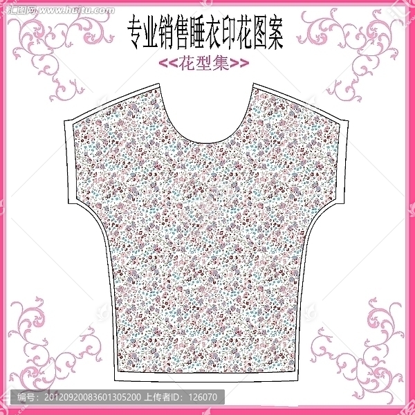 睡衣花仔套款