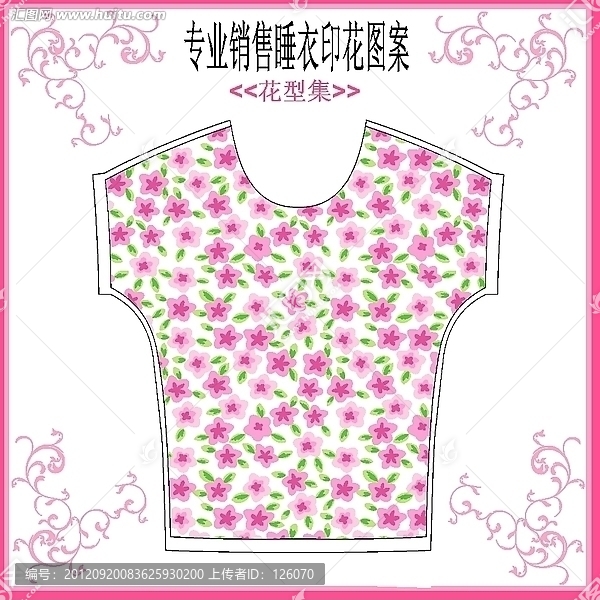 睡衣花仔套款