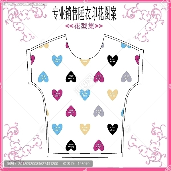 桃心印花（睡衣家居）