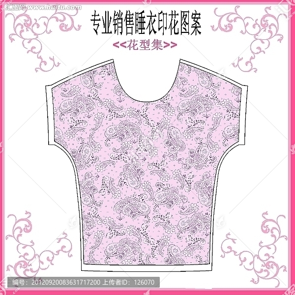 腰果印花（家居睡衣）