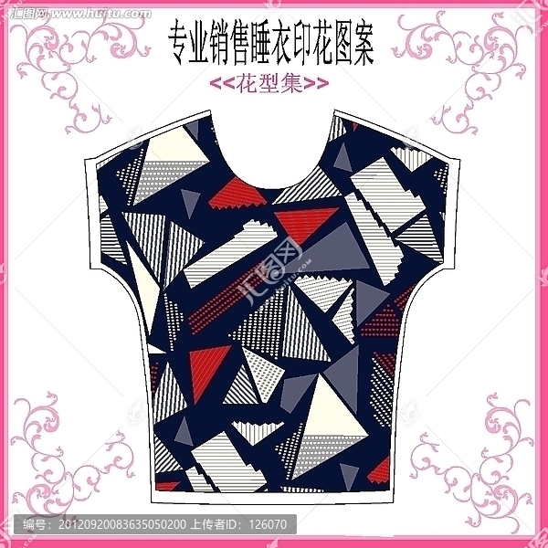 印花布匹（家居睡衣）