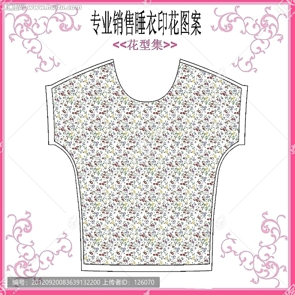睡衣花仔套款
