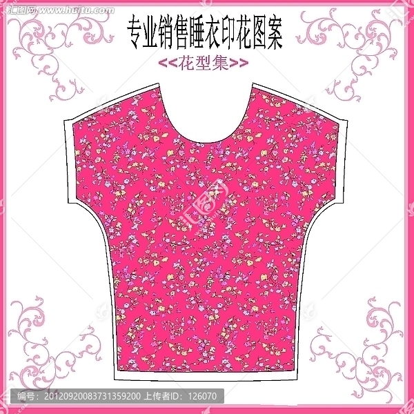 睡衣花仔套款