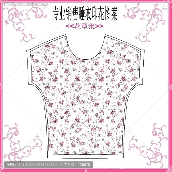 睡衣花仔套款