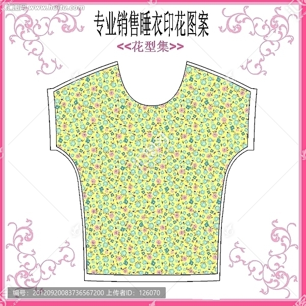 睡衣花仔套款