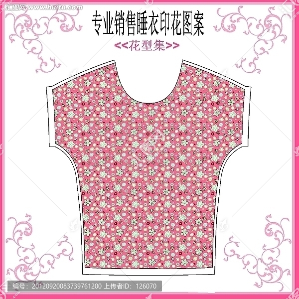 睡衣花仔套款