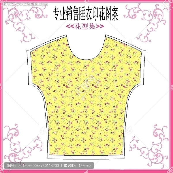 睡衣花仔套款