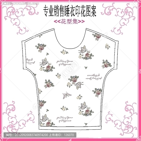 睡衣花仔套款