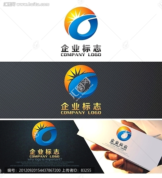 光輝歲月logo設計