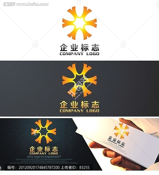 logo設計,企業標志