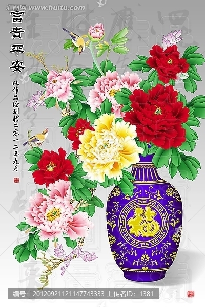 花瓶,牡丹花,装饰画