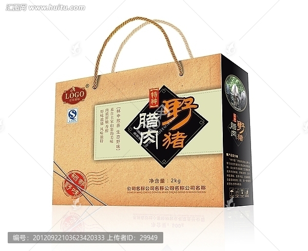 野豬臘肉（展開圖）