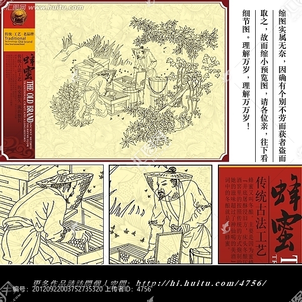 蜂蜜,包裝,蜜糖,工藝