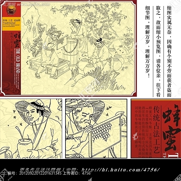 蜂蜜,包裝,蜜糖,工藝