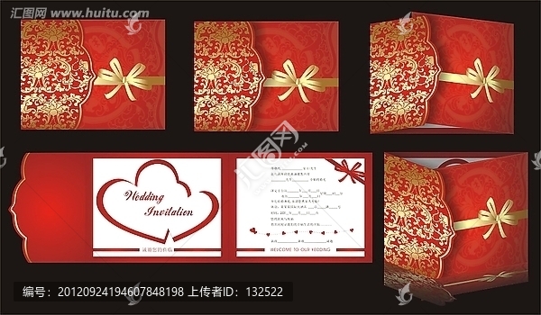 專業(yè)婚禮喜帖婚慶