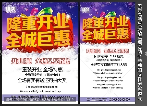 盛大開業(yè)圖片