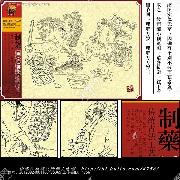 中醫(yī),養(yǎng)生,中草藥,藥材