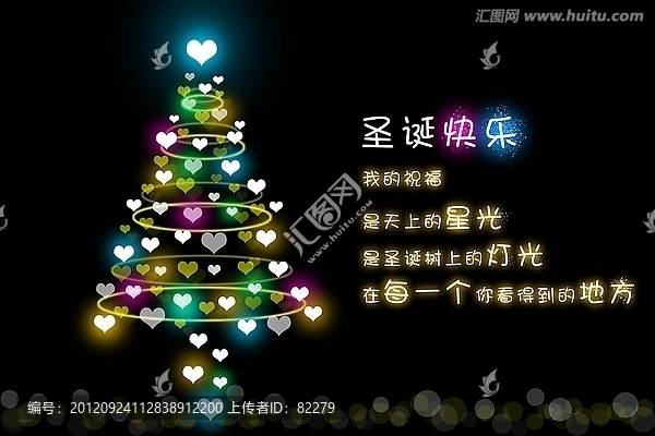 圣誕樹