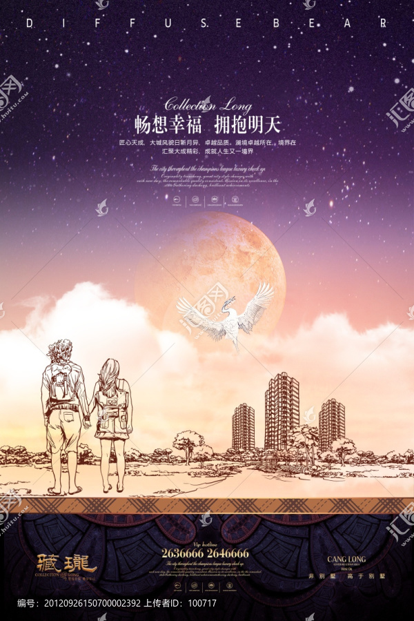 房地產(chǎn)廣告（幸福美滿）