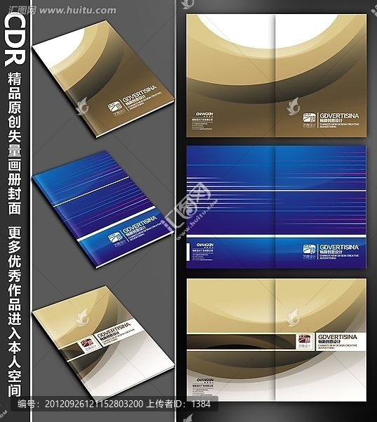 高檔畫冊封面