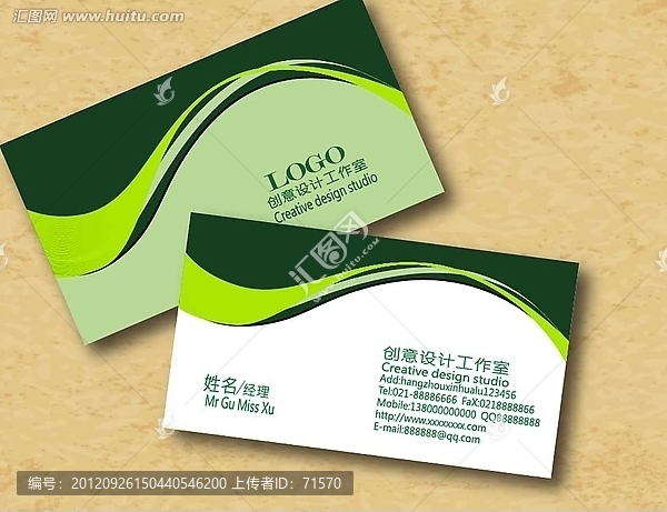 綠色動感名片
