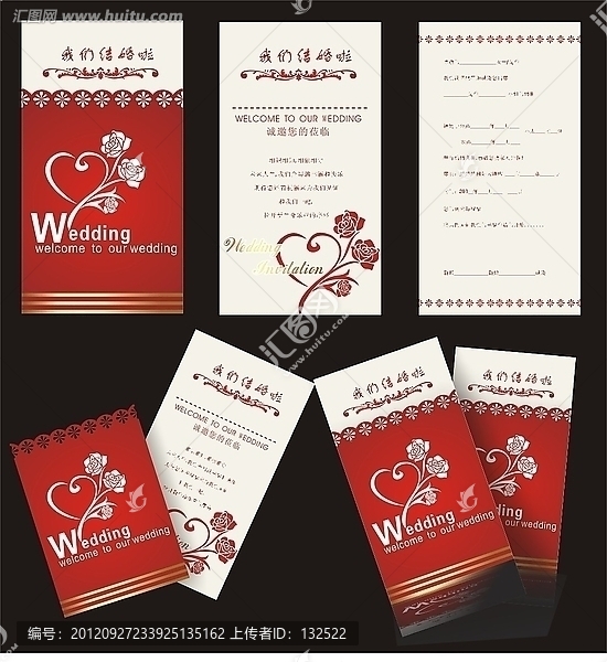 婚禮喜帖婚慶