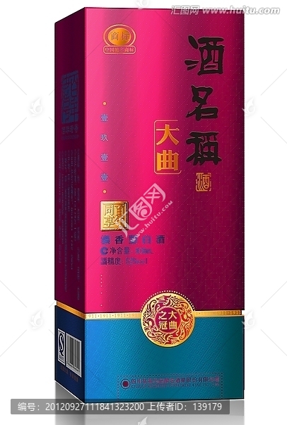 白酒外盒設(shè)計(jì)（效果圖分層）