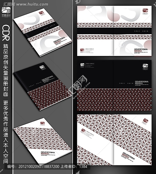 黑色高檔畫冊封面,畫冊設計