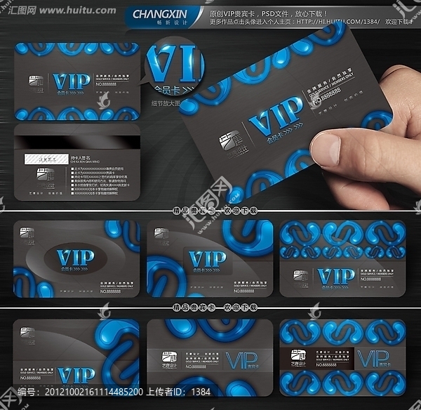 藍(lán)色VIP貴賓卡,藍(lán)色高檔VIP,會(huì)員卡
