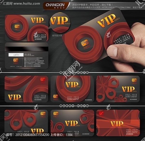 紅色VIP貴賓卡,紅色高檔VIP,會(huì)員卡