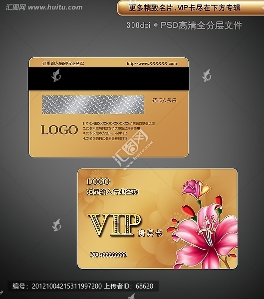 VIP卡貴賓卡金卡