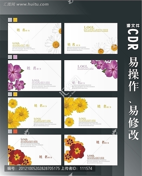 高檔,花卉名片,高清晰名片模板