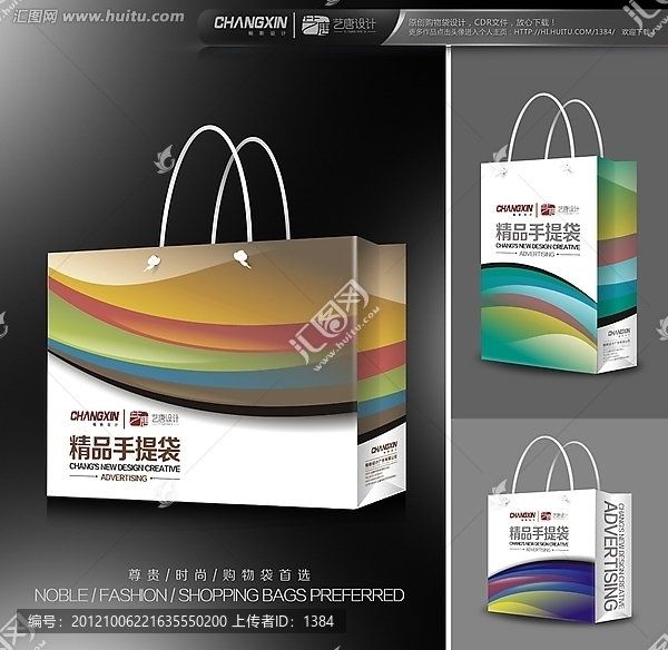 高檔手提袋設(shè)計(jì)（展開圖）