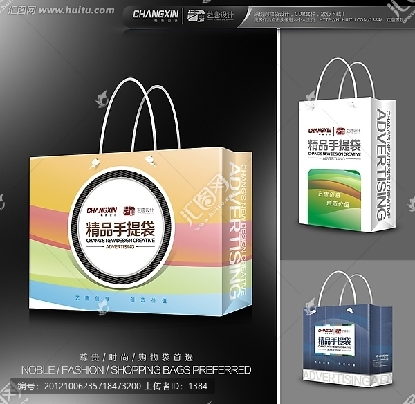 高檔手提袋設(shè)計（展開圖）