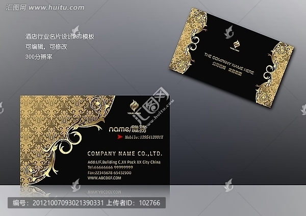 高檔酒店KTV休閑娛樂名片設計