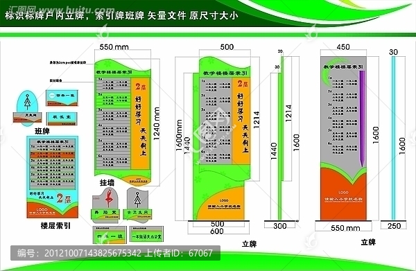 校園標(biāo)識(shí)標(biāo)牌創(chuàng)意