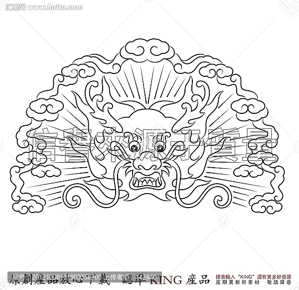 龍