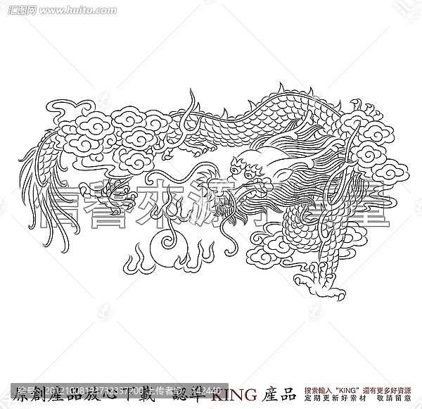 龍