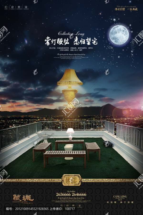 房地產廣告（俯瞰中央）