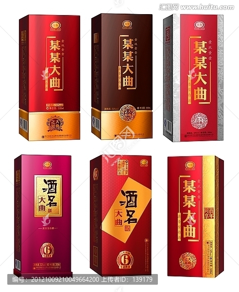 白酒包裝外盒設(shè)計(jì)（效果圖分層）