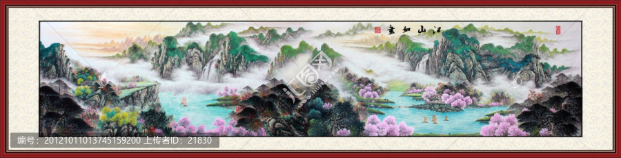 山水長卷