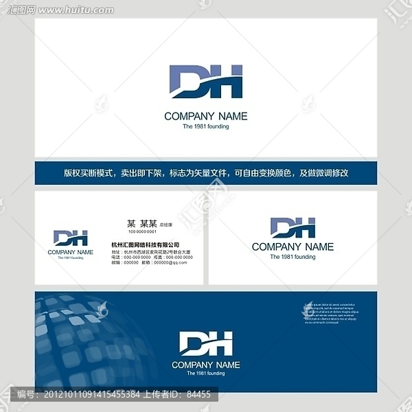 標(biāo)志,字母,D,H