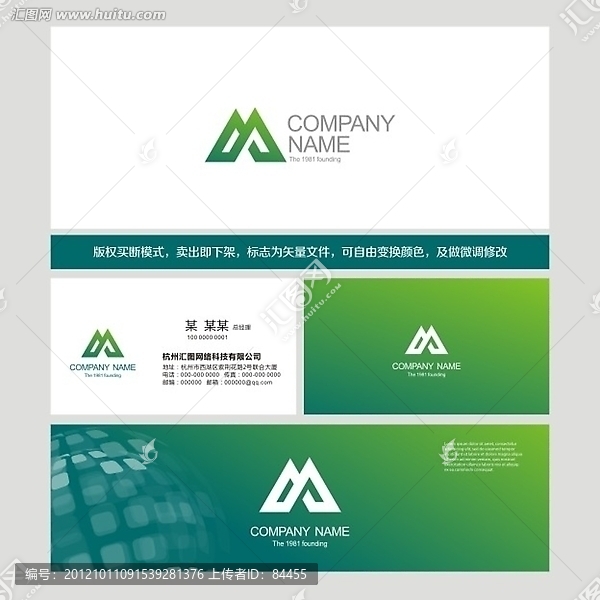 綠色,LOGO,標(biāo)志