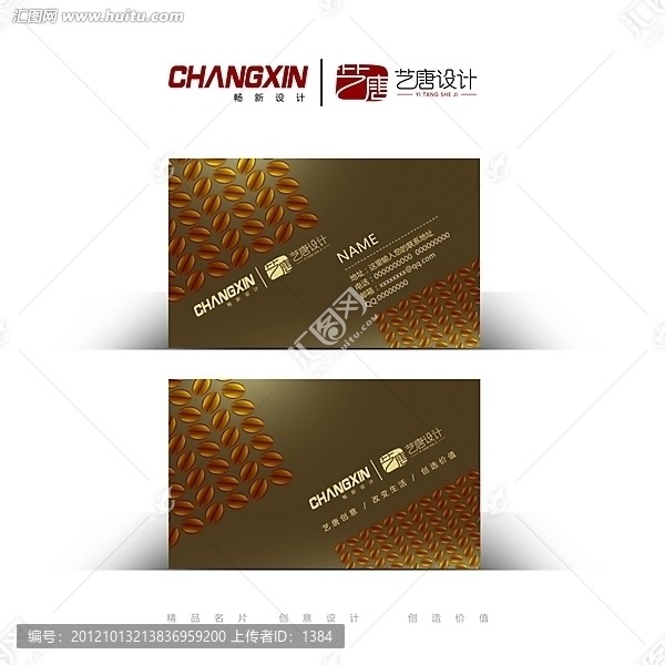 個(gè)性名片,咖啡廳名片