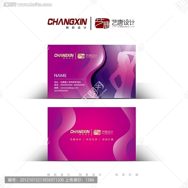 美容美體名片,名片