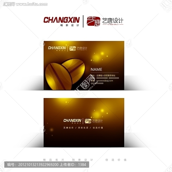 咖啡店名片,名片