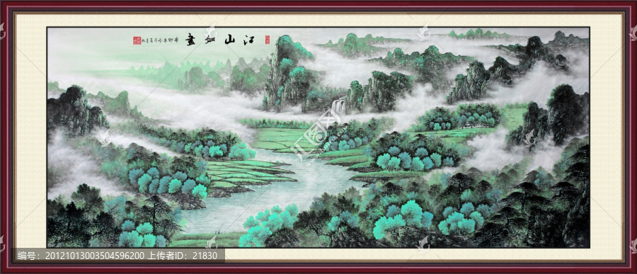 國畫山水畫