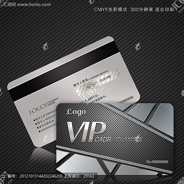 VIP卡會(huì)員卡金卡銀卡模板下載