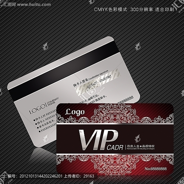 VIP卡會員卡金卡銀卡模板下載