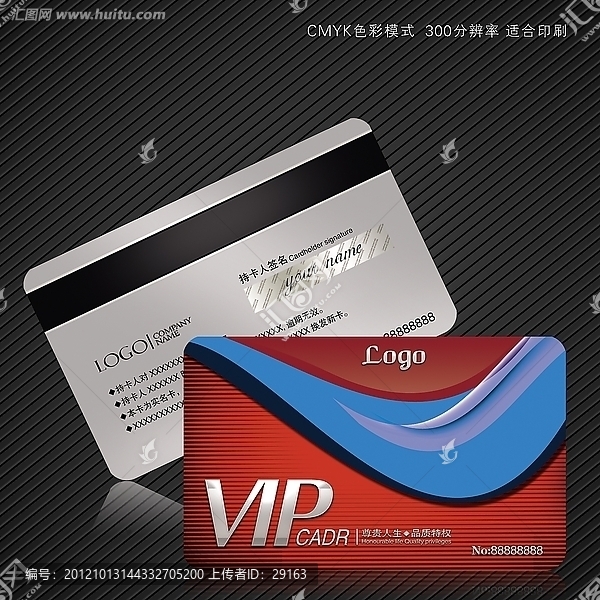 VIP卡會員卡金卡銀卡模板下載